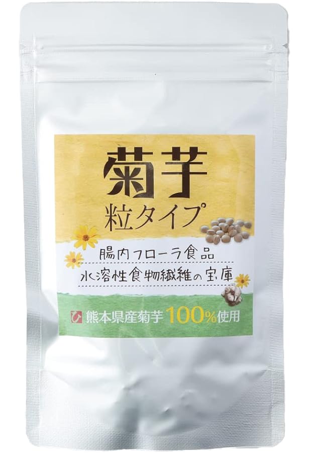 Amazon | 【医師監修×機能性表示食品】金の菊芋 210粒 30日分 食後